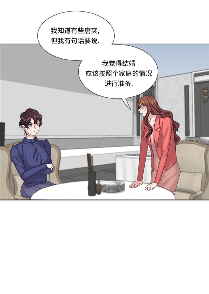 我想有个男朋友漫画,第93章：彩礼难道不要了？4图