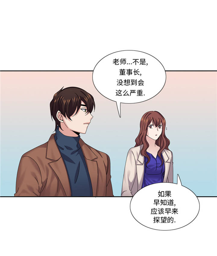 我想有个家歌词潘美辰漫画,第38章：喝断片5图