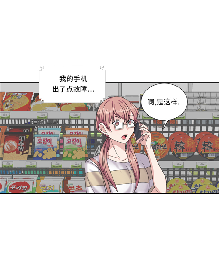 我想有个家c调吉他谱带前奏漫画,第85章：广告模特4图