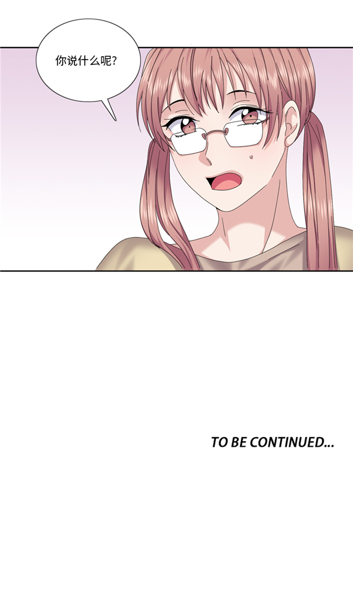 我想有个家c调吉他谱带前奏漫画,第93章：彩礼难道不要了？4图