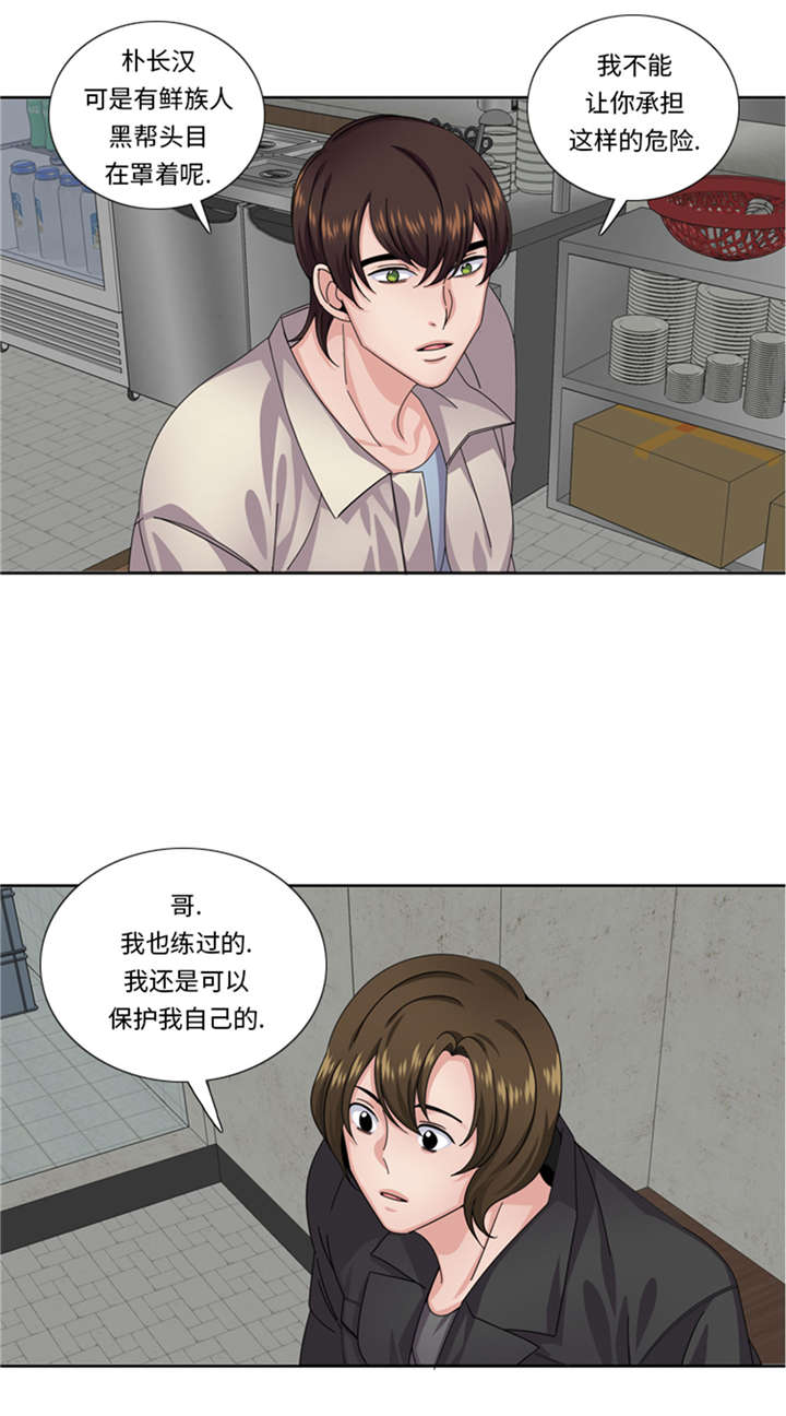 我想有个男朋友漫画,第52章：电话表白5图