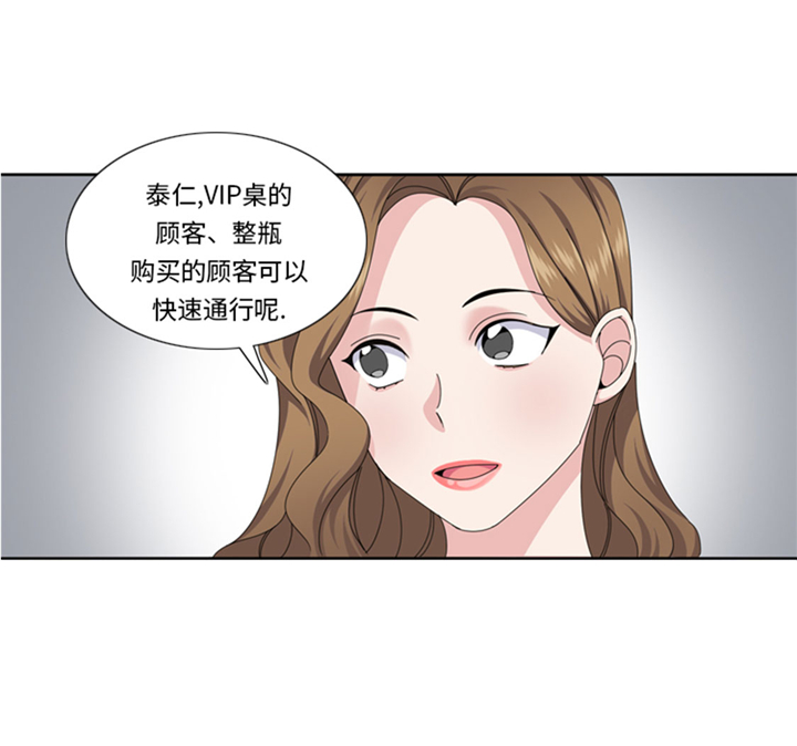 我想有个家歌词简谱漫画,第64章：生气到爆炸3图
