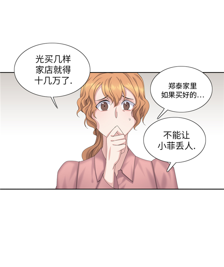 我想有个弟弟漫画,第79章：扔了的吸尘器5图