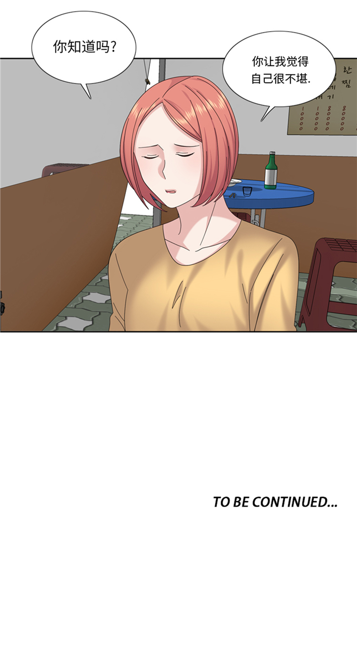 我想有个男朋友视频漫画,第89章：我不是你想象的那样4图