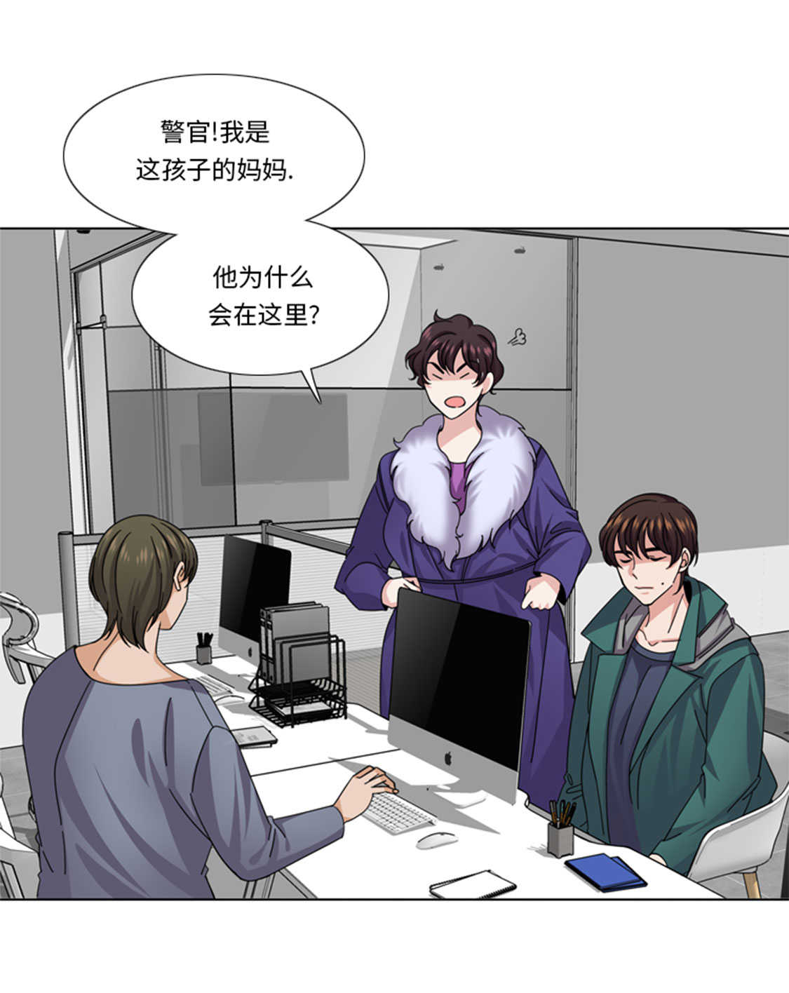 我想有个幸福的家禁毒电影完整版漫画,第49章：意外事件3图