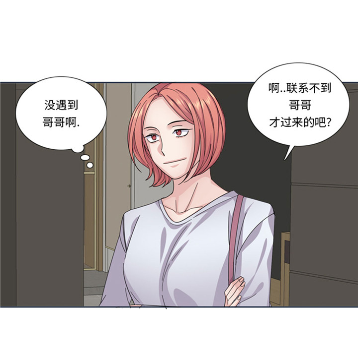 我想有个男朋友漫画,第60章：地铁见4图