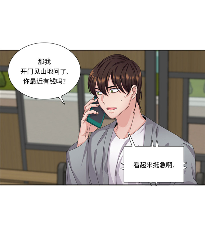 我想有个幸福的家禁毒电影完整版漫画,第58章：红色显老1图