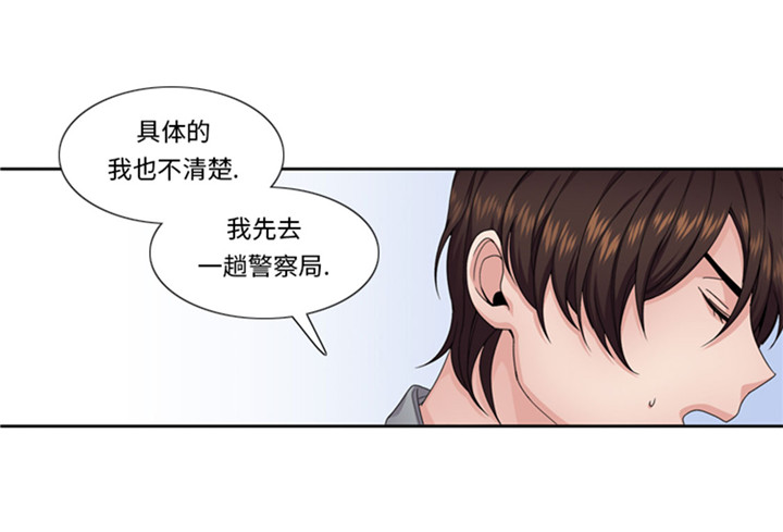 我想有个家歌词简谱漫画,第56章：到底什么来头5图