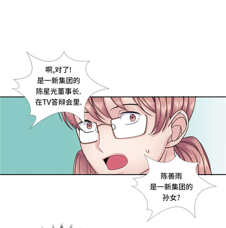 我想有个家mp4免费下载漫画,第55章：今天管饭2图