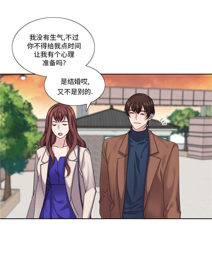 我想有个家口琴漫画,第41章：订婚3图