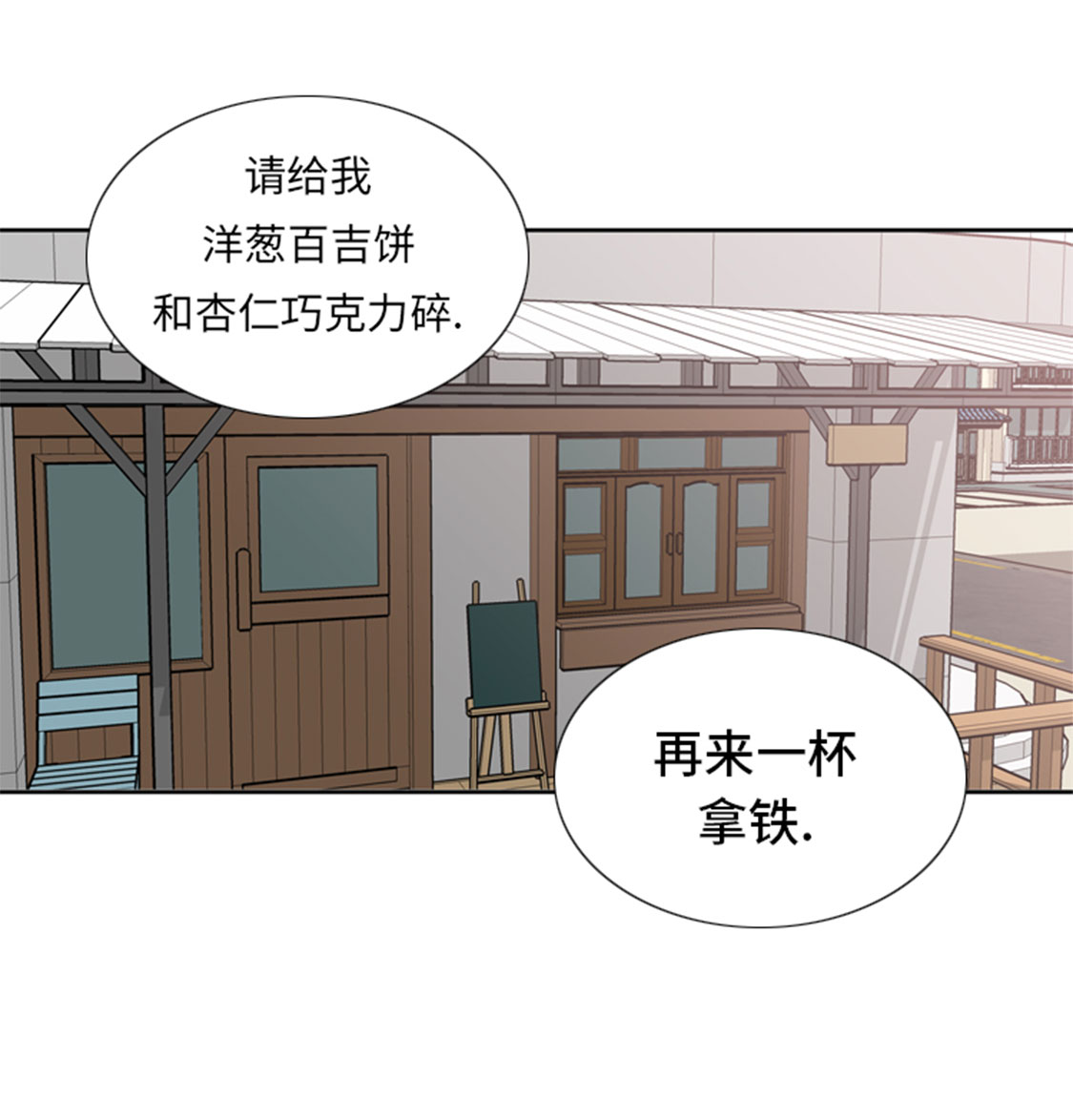 我想有个家吉他谱原版漫画,第31章：心胸宽广1图