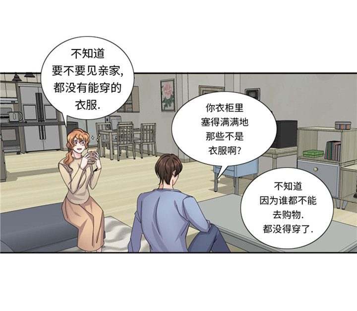 我想有个幸福的家禁毒电影完整版漫画,第57章：别碰到这样的婆婆5图