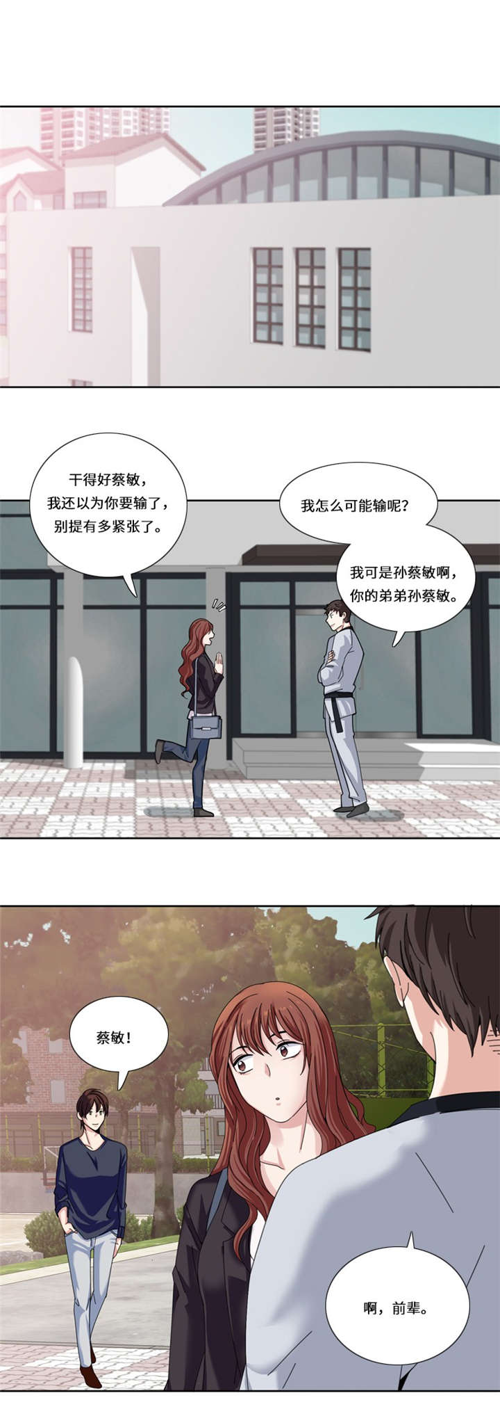 我想有个家吉他谱漫画,第19章：没有损失的未来（二）1图