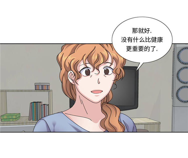 我想有个院子漫画,第44章：去我家4图