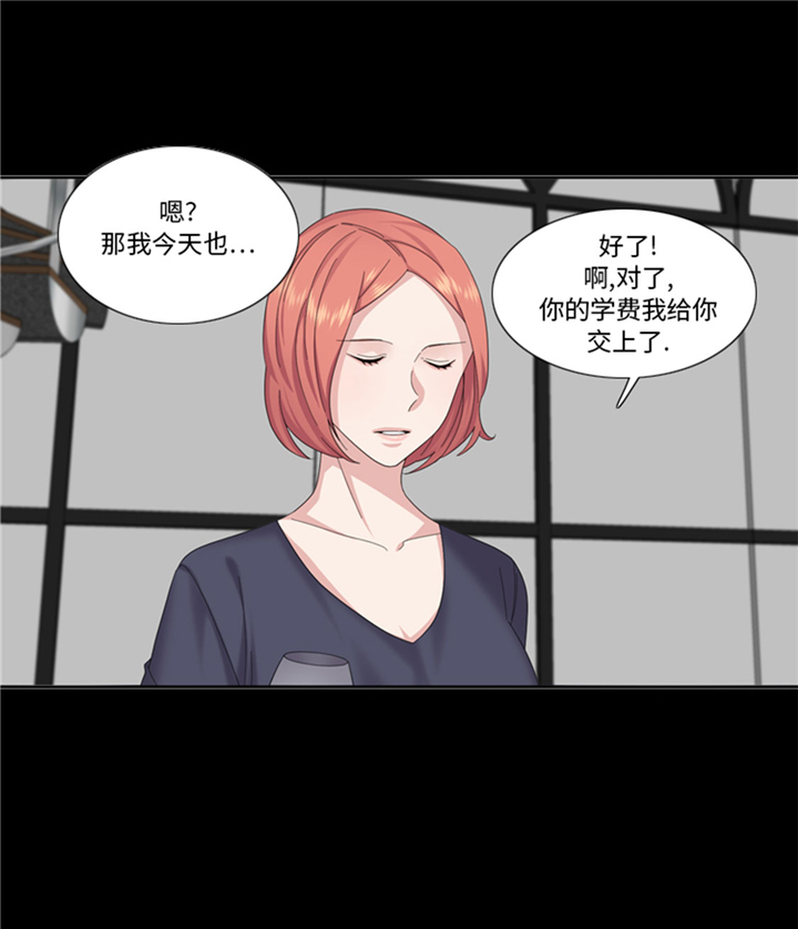 我想有个男朋友漫画,第72章：学费3图