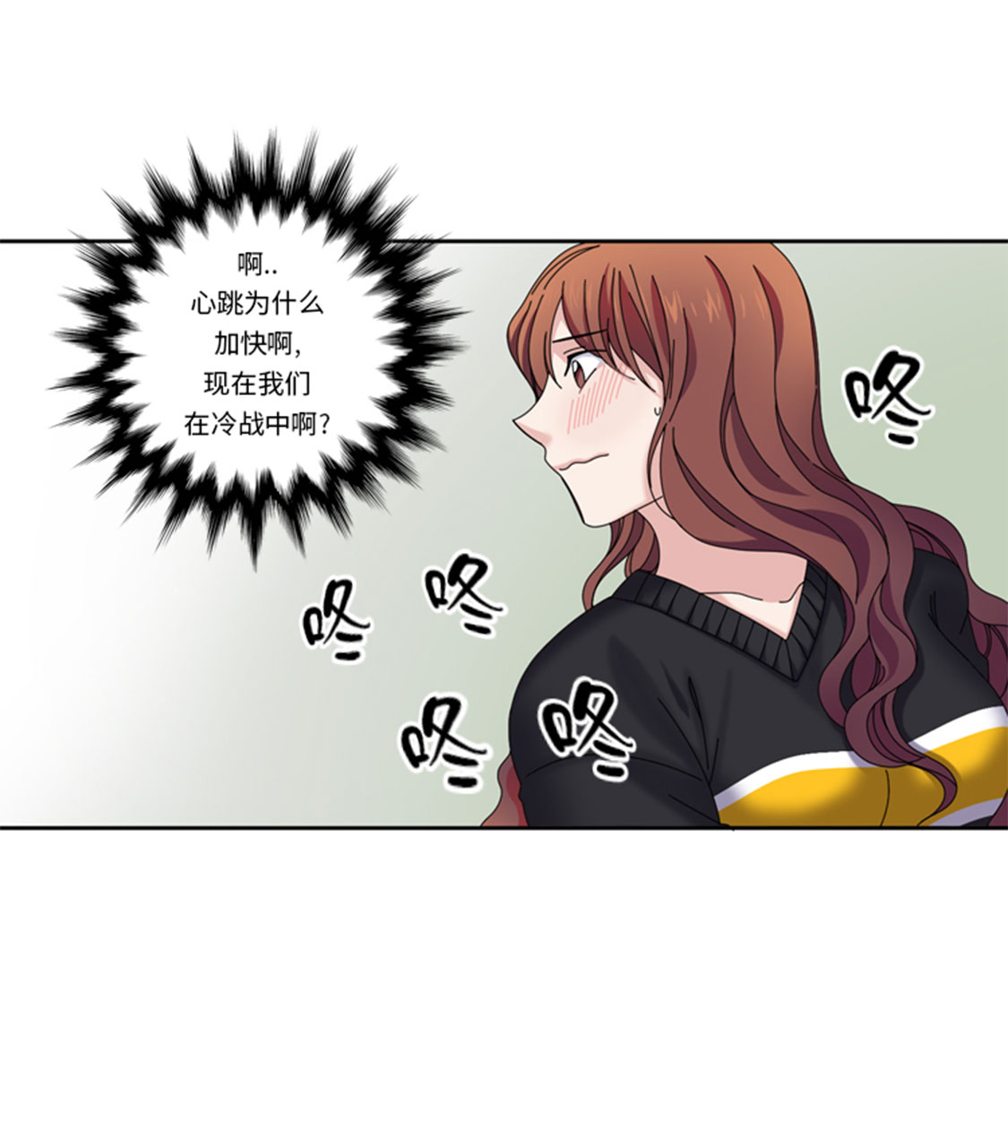 我想有个家原唱潘美辰漫画,第32章：真的该结束了4图