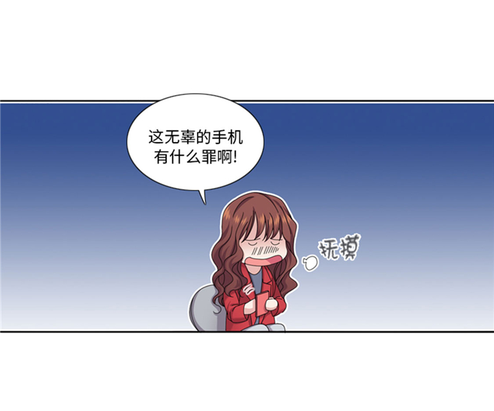 我想有个家歌词简谱漫画,第64章：生气到爆炸3图