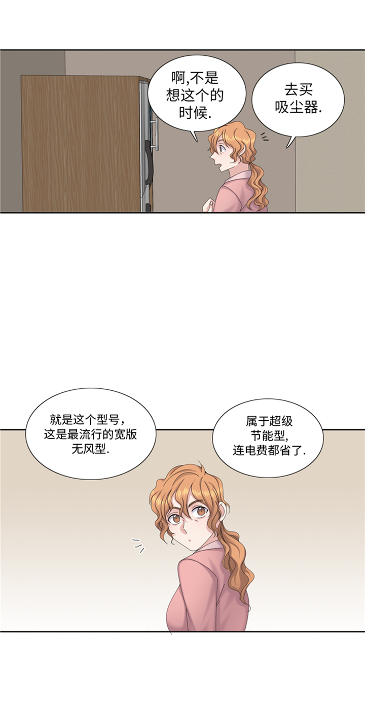我想有个家c调吉他谱带前奏漫画,第79章：扔了的吸尘器1图