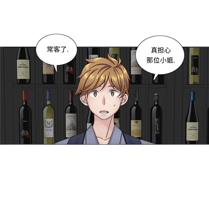 需要一个男朋友漫画,第61章：喝酒解千愁1图