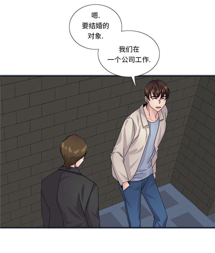 我想有个家口琴漫画,第55章：今天管饭4图