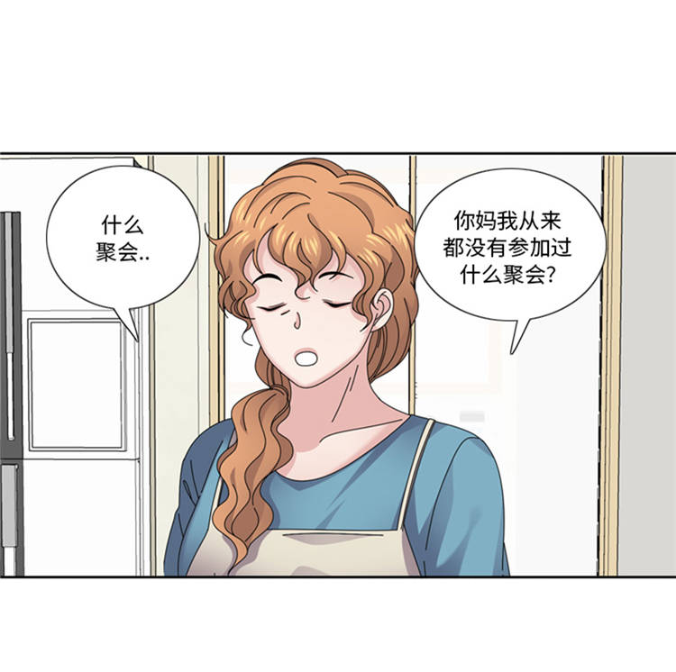我想有个男朋友漫画,第43章： 见家长5图