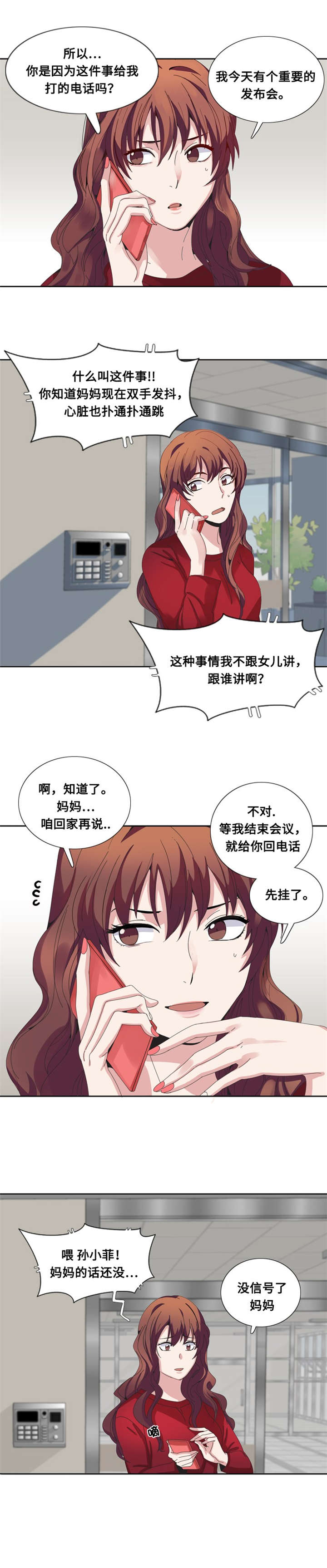 我想有个幸福的家禁毒电影完整版漫画,第9章：一个吻2图
