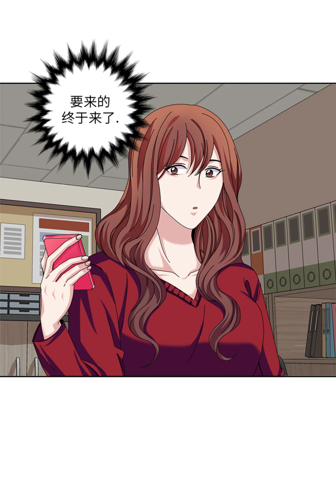 我想有个家吉他谱漫画,第30章：脚踏两条船2图