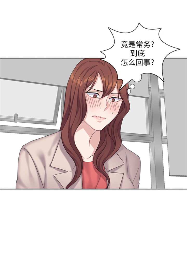 我想有个弟弟漫画,第76章：请你喝酒5图