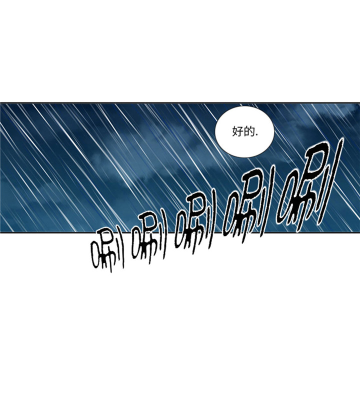 我想有个家c调吉他谱带前奏漫画,第61章：喝酒解千愁3图