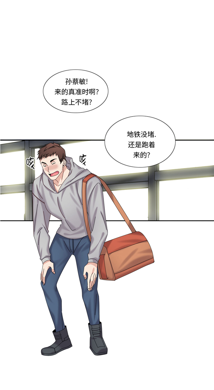 我想有个家歌词简谱漫画,第64章：生气到爆炸5图