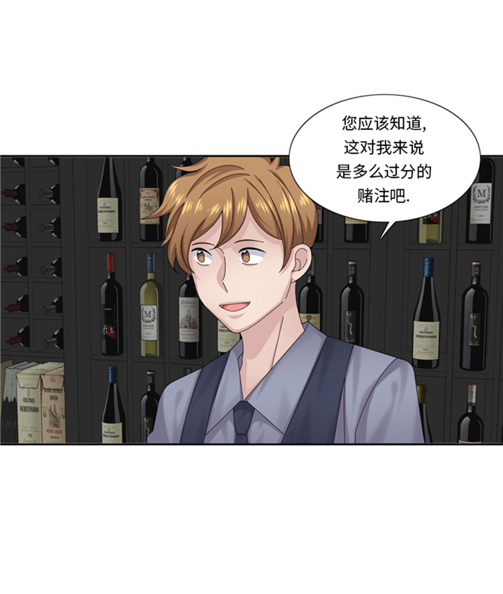 我想有个男朋友漫画,第63章：全胜2图