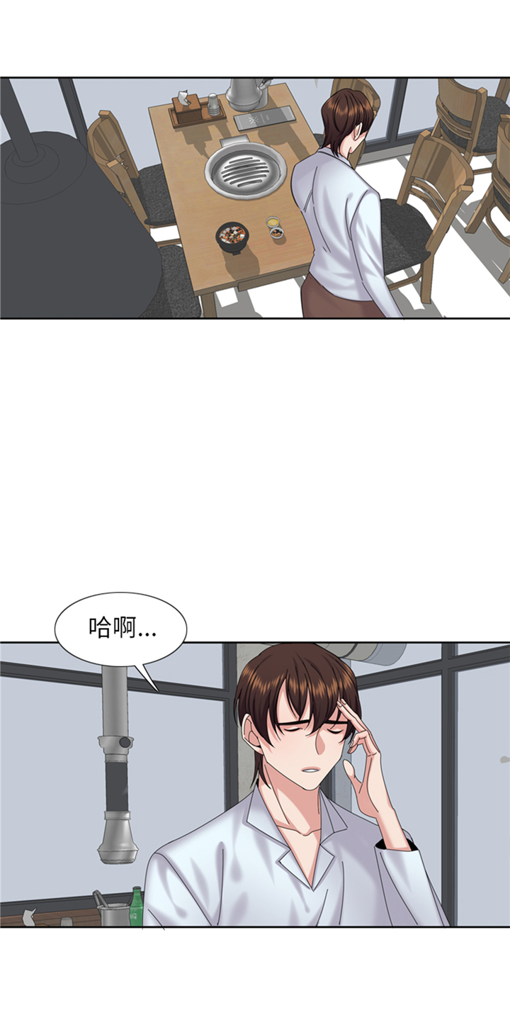 我想有个男朋友漫画,第89章：我不是你想象的那样3图