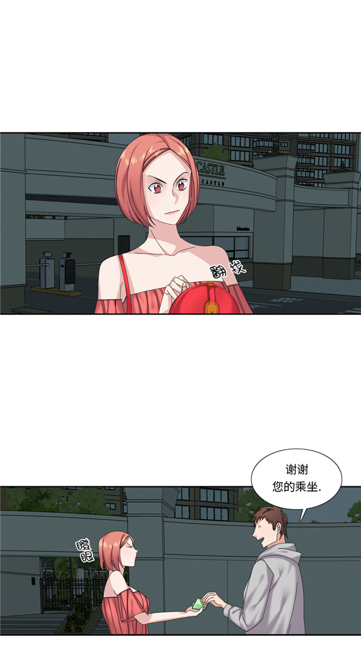 我想有个家口琴漫画,第70章：冒失的小姐5图