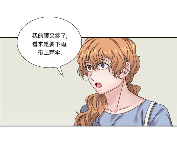 我想有个男朋友漫画,第60章：地铁见3图
