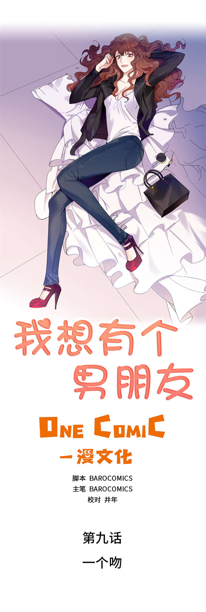 我想有个幸福的家禁毒电影完整版漫画,第9章：一个吻2图