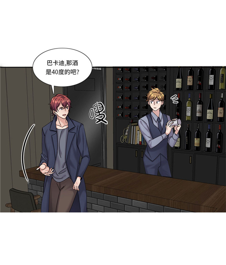 我想有个男朋友漫画,第61章：喝酒解千愁3图