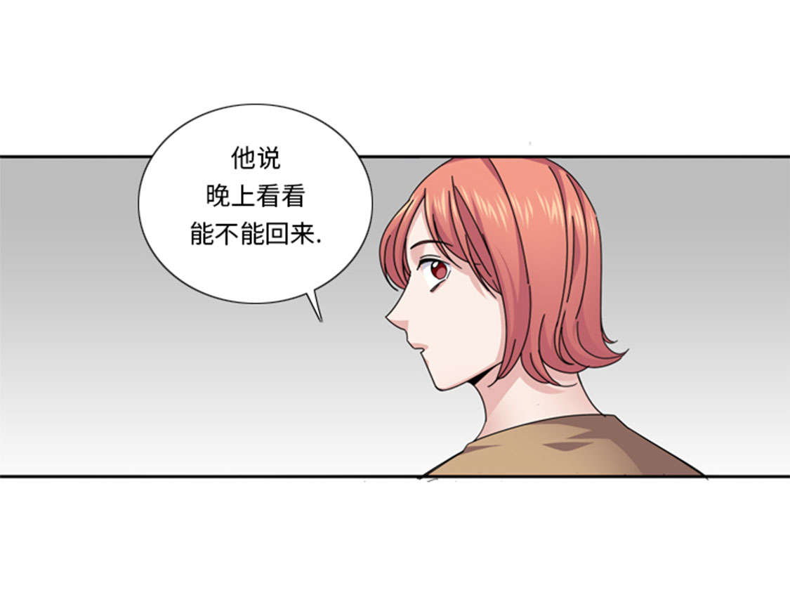 我想有个男朋友漫画,第46章：母亲4图
