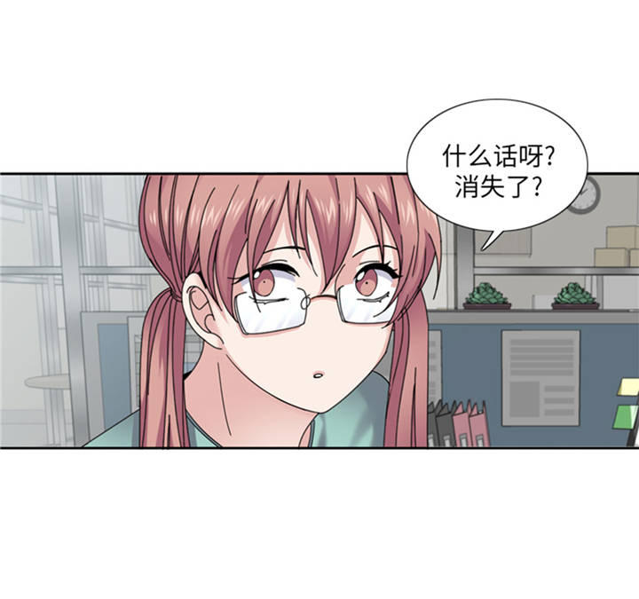 我想有个家吉他谱漫画,第38章：喝断片5图