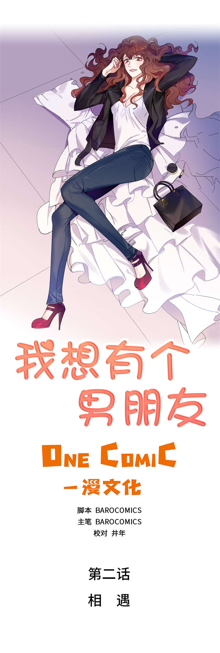 我想有个幸福的家禁毒电影完整版漫画,第2章：相遇2图