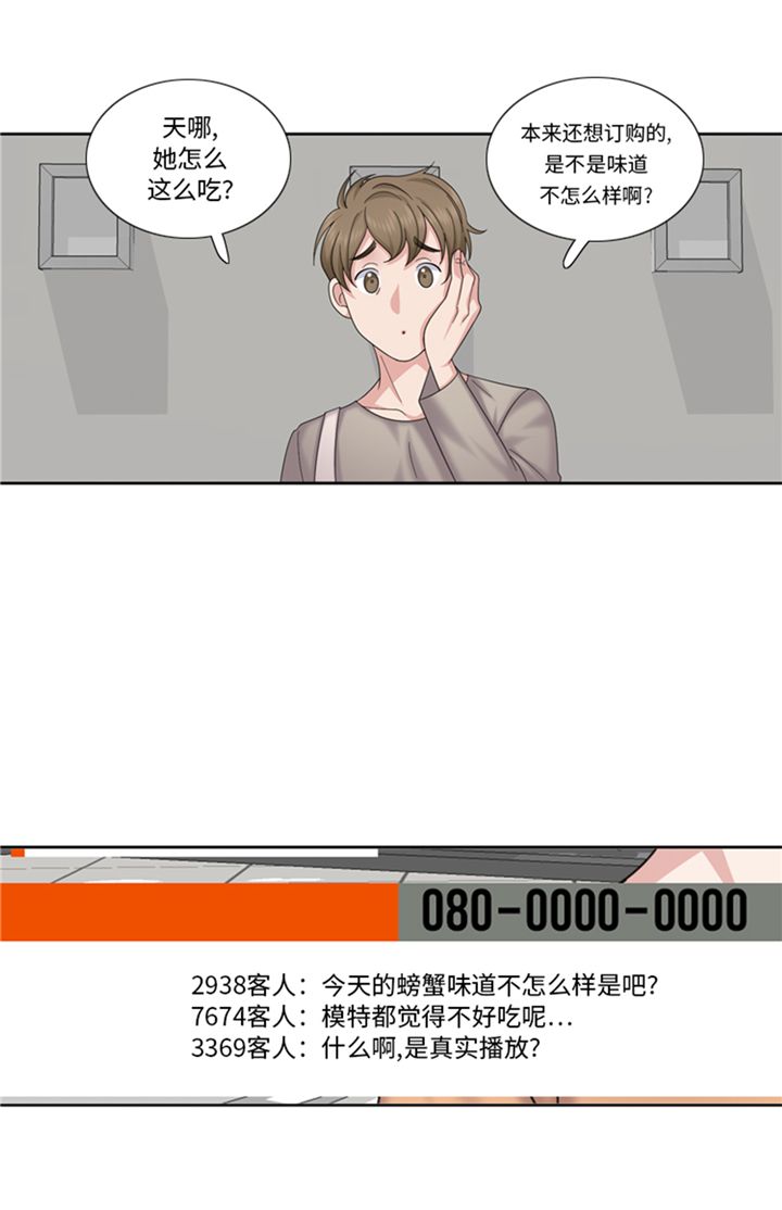 我想有个弟弟漫画,第81章：拼命4图