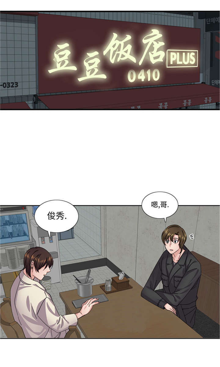 我想有个男朋友漫画,第52章：电话表白1图