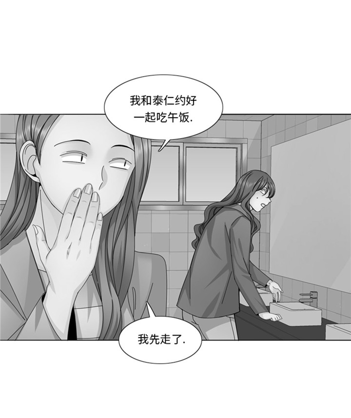 我想有个家歌词简谱漫画,第59章：天价衣服4图