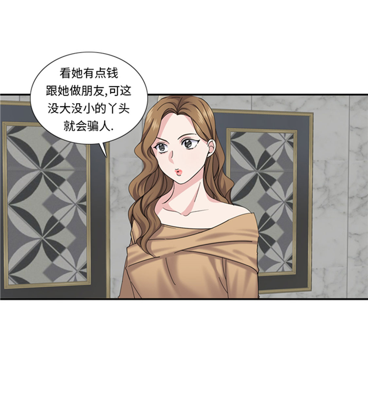 我想有个家完整版原唱漫画,第65章：失魂落魄1图