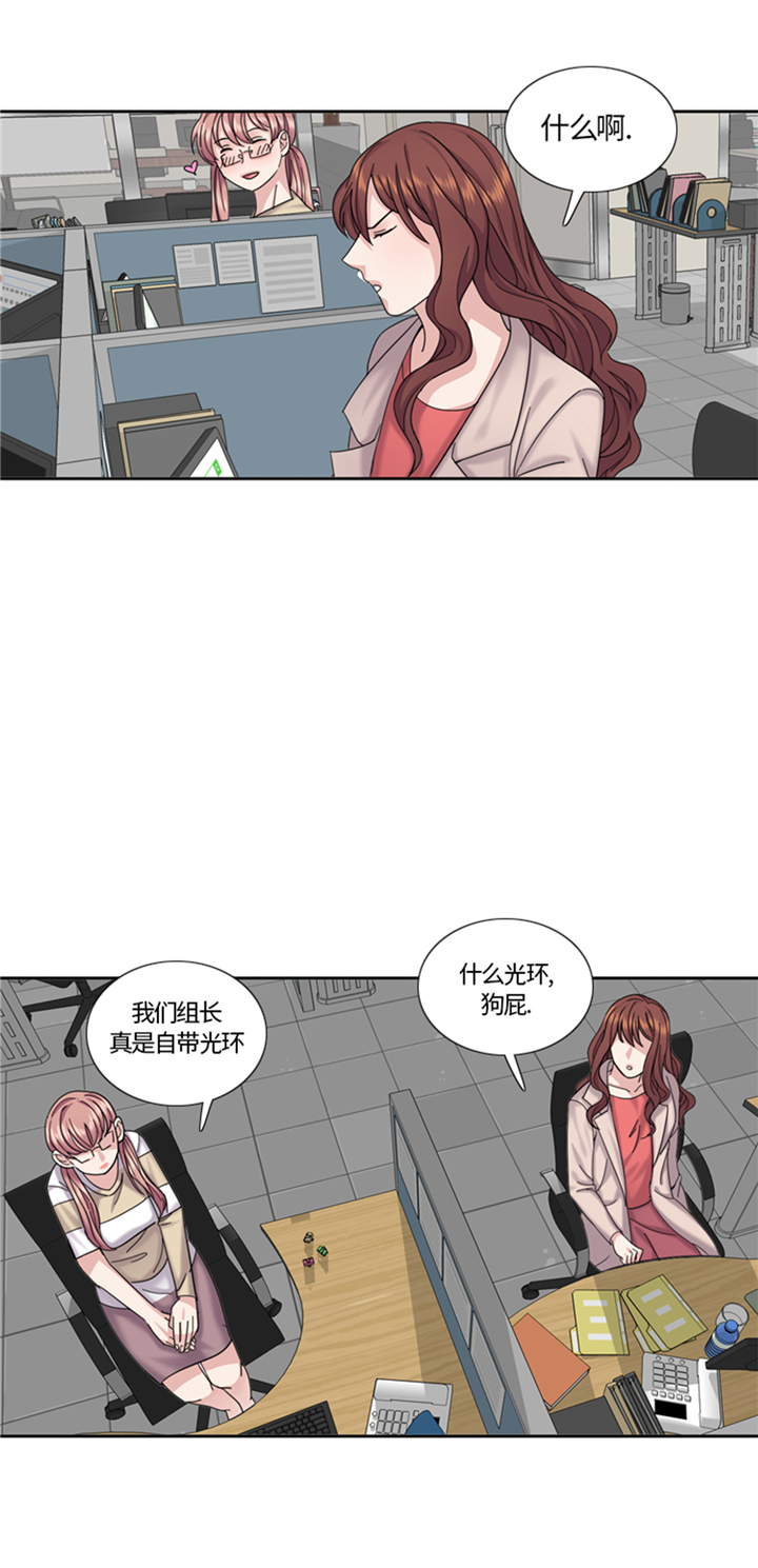 我想有个家c调吉他谱带前奏漫画,第76章：请你喝酒4图