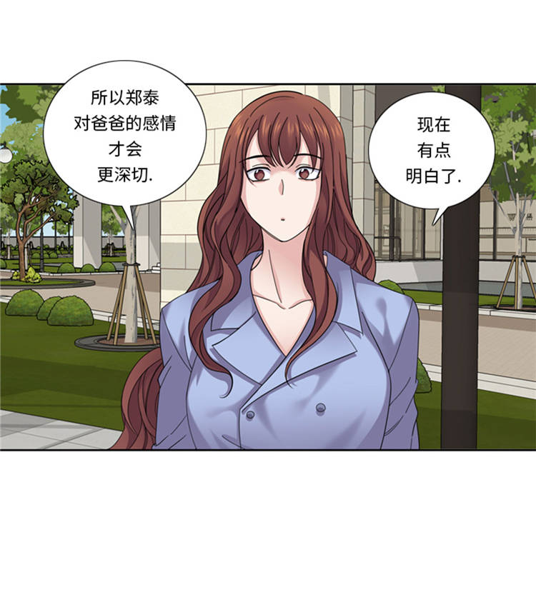 我想有个小院漫画,第44章：去我家3图