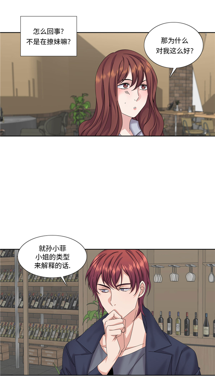 我想有个家c调吉他谱带前奏漫画,第69章：送她回家2图