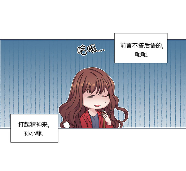 我想有个男朋友漫画,第60章：地铁见1图