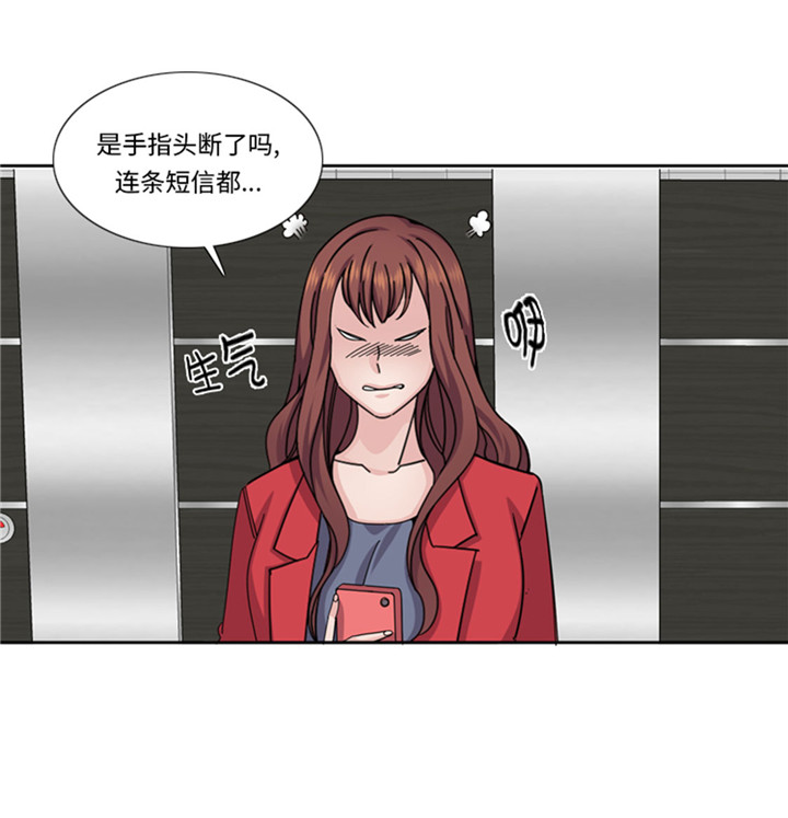 女性想找男朋友漫画,第58章：红色显老1图