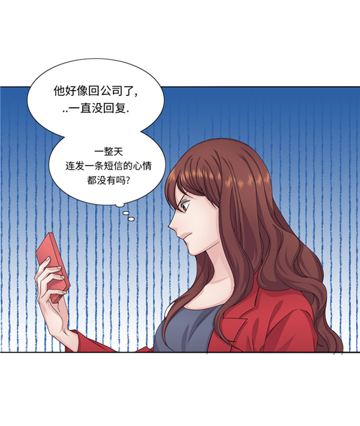 我想有个家歌词简谱漫画,第59章：天价衣服3图