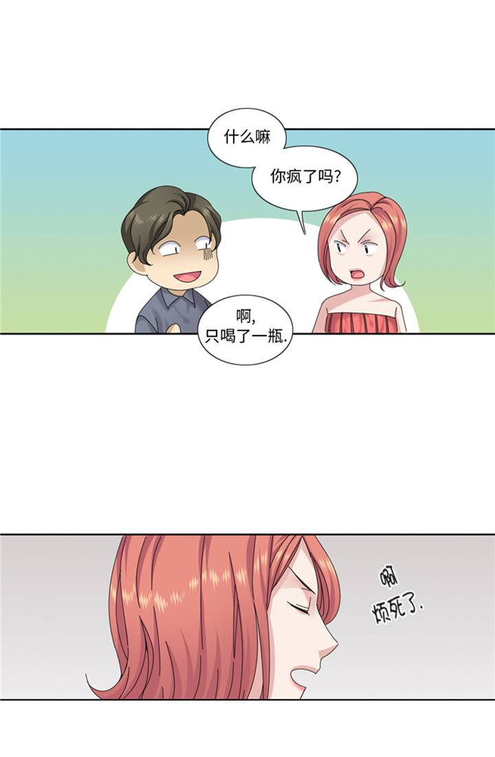 我想有个家c调吉他谱带前奏漫画,第68章：你是什么家伙2图